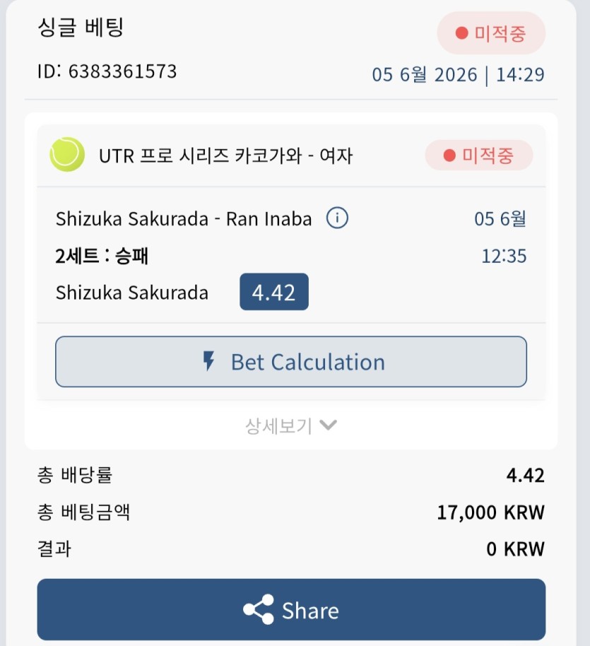 벳16(1)