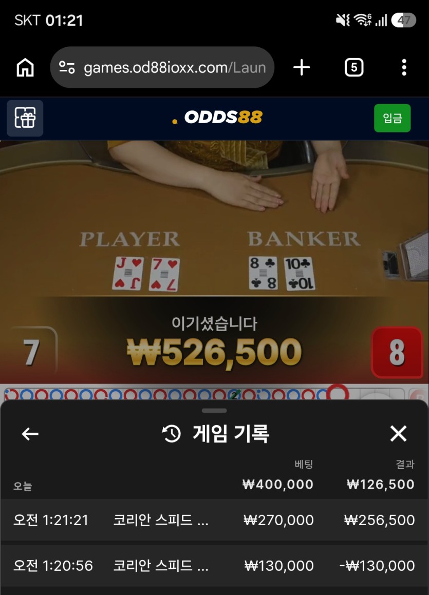10.25 오즈88 후기(0)