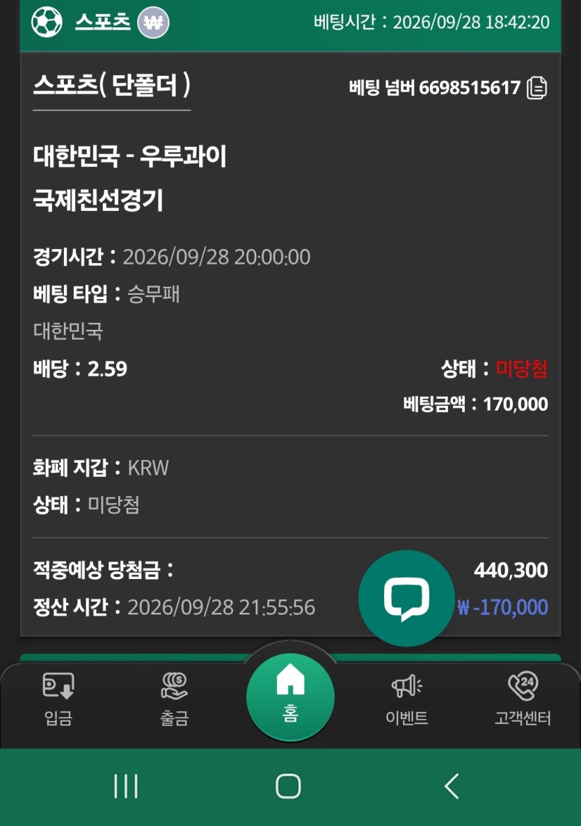 유로스타스포츠후기~!네(0)
