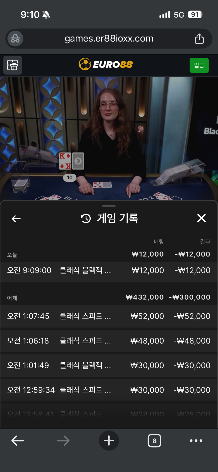유로88 루징 후기(0)