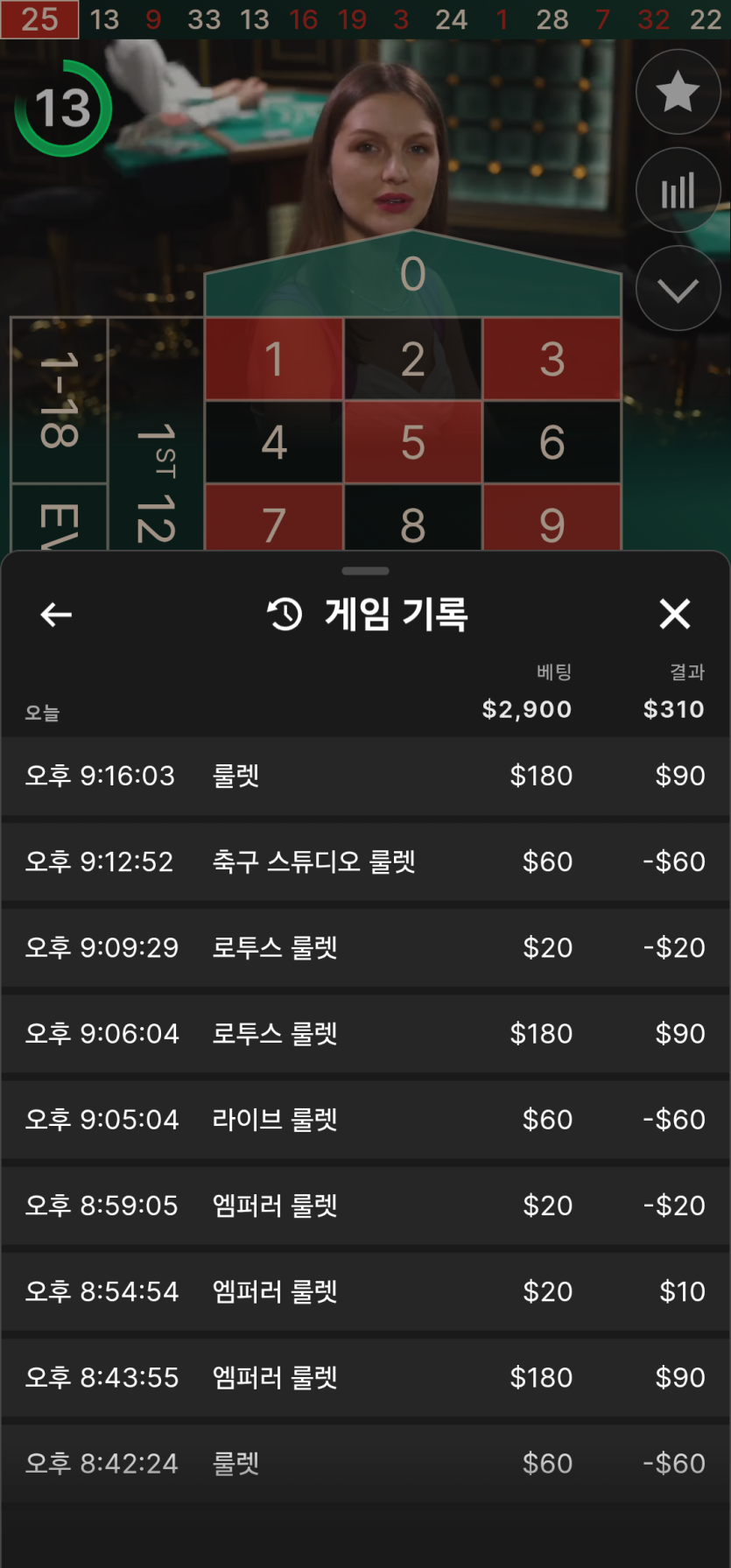 10/30 케이카지노 후기(0)