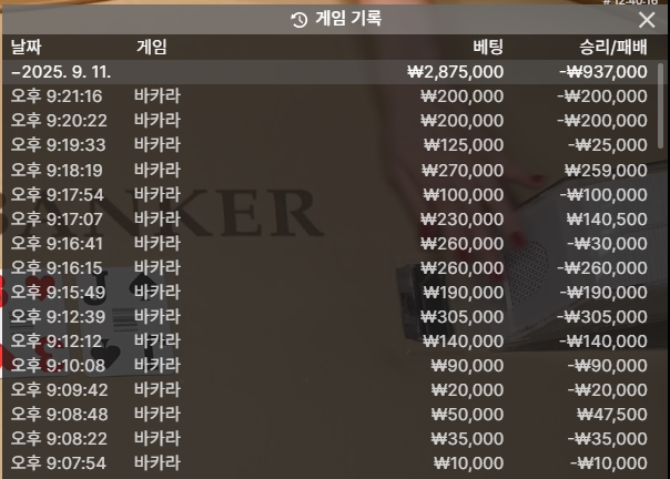 벳16 짜증 후기(0)