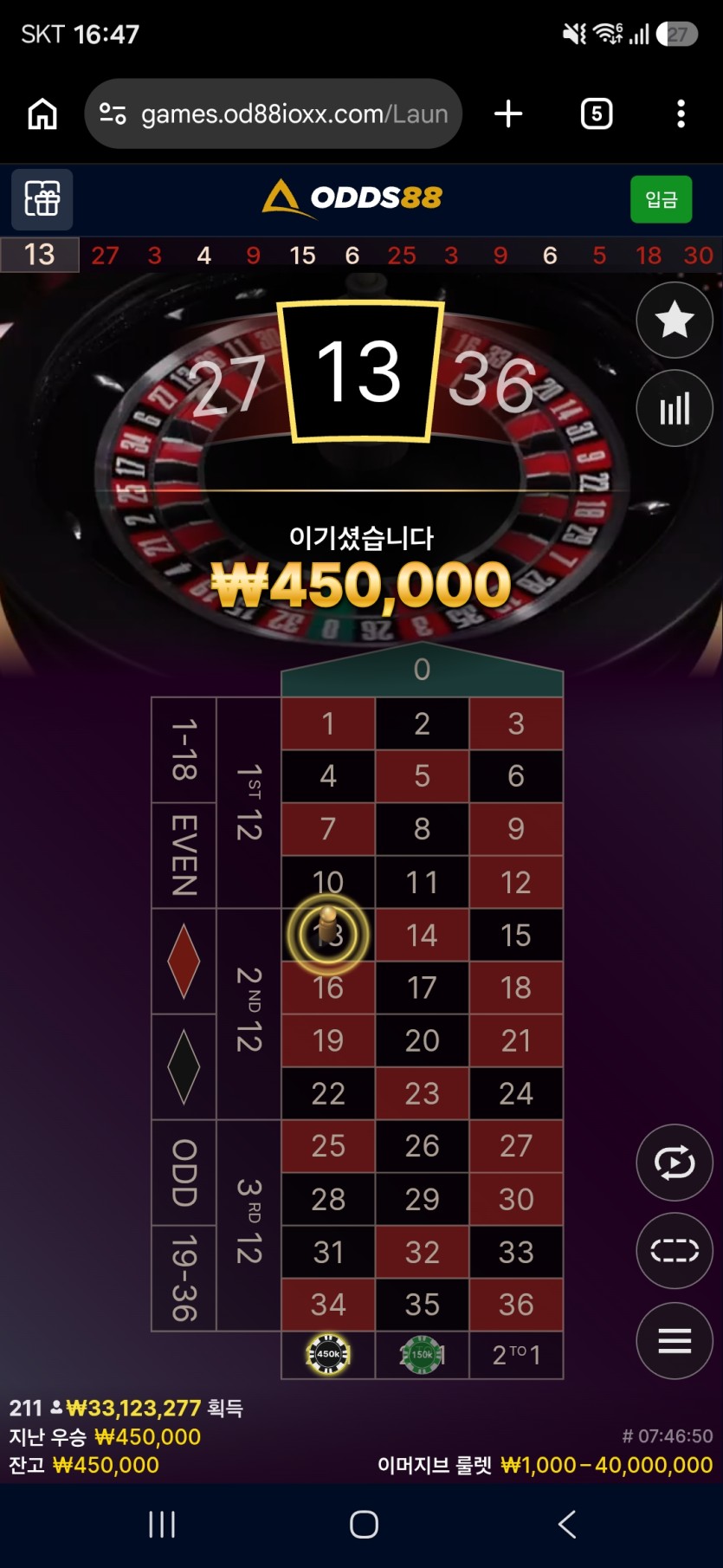 10.24 오즈88 돌발 후기(1)