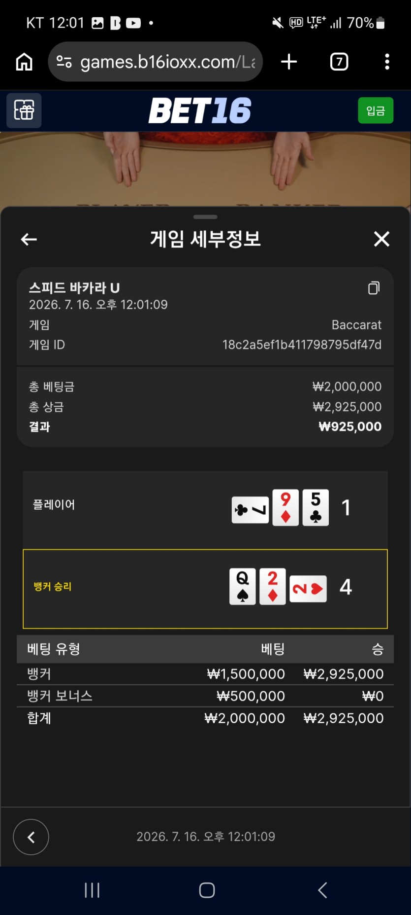 벳16후기(0)