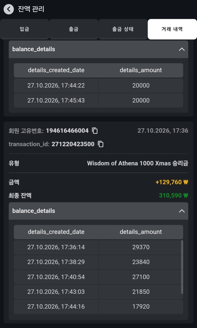 오즈에서한 게임후기(0)