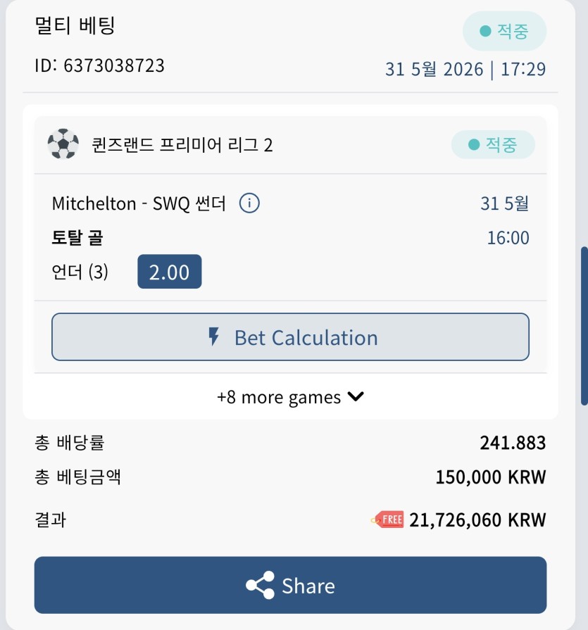 벳16 스포츠 +2100(0)