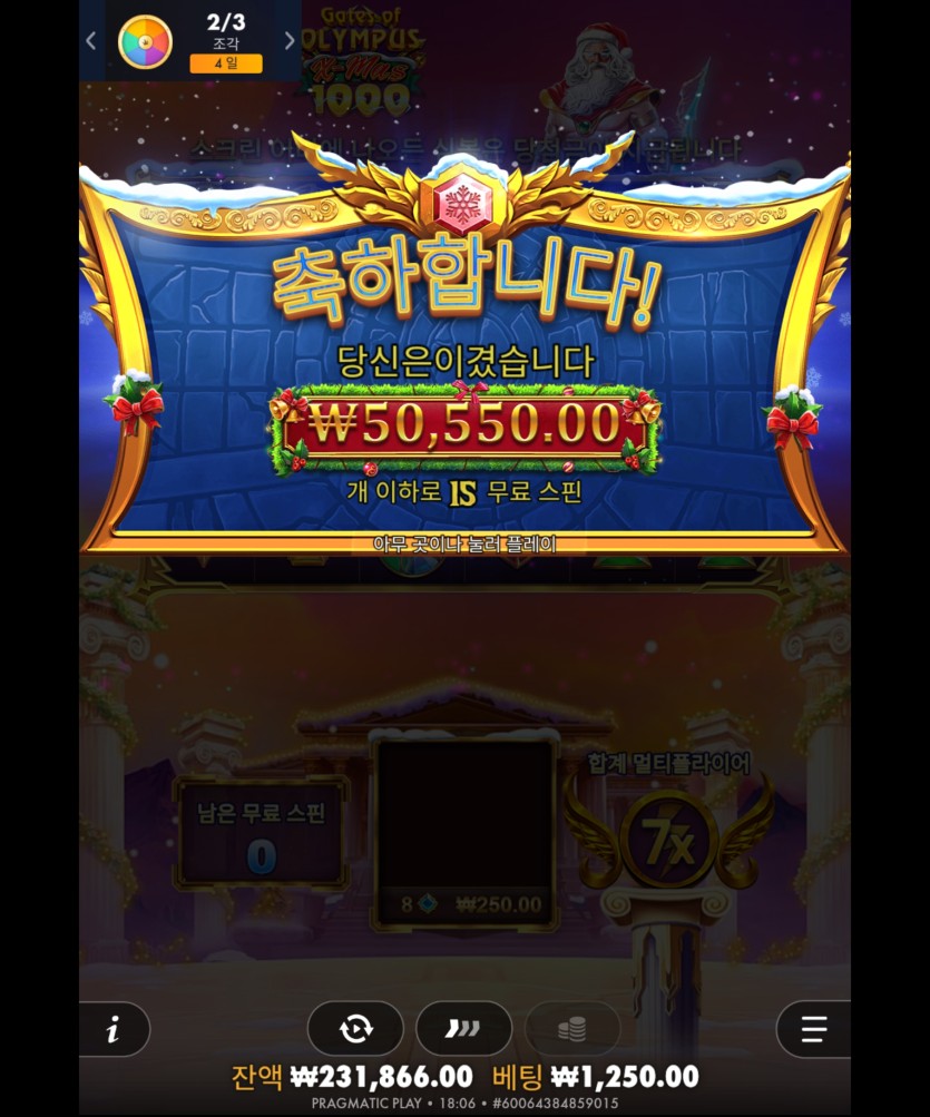 유로 돌발 이벤겸 슬롯 후기(0)