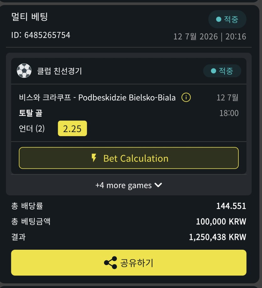 벳위즈 +120(0)