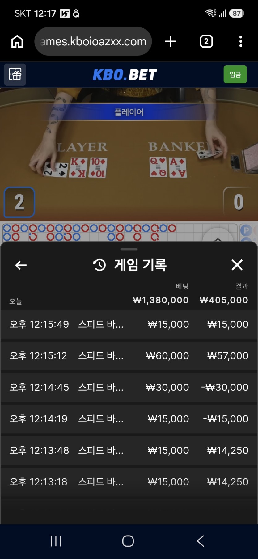 크보벳 바카라 후기(0)