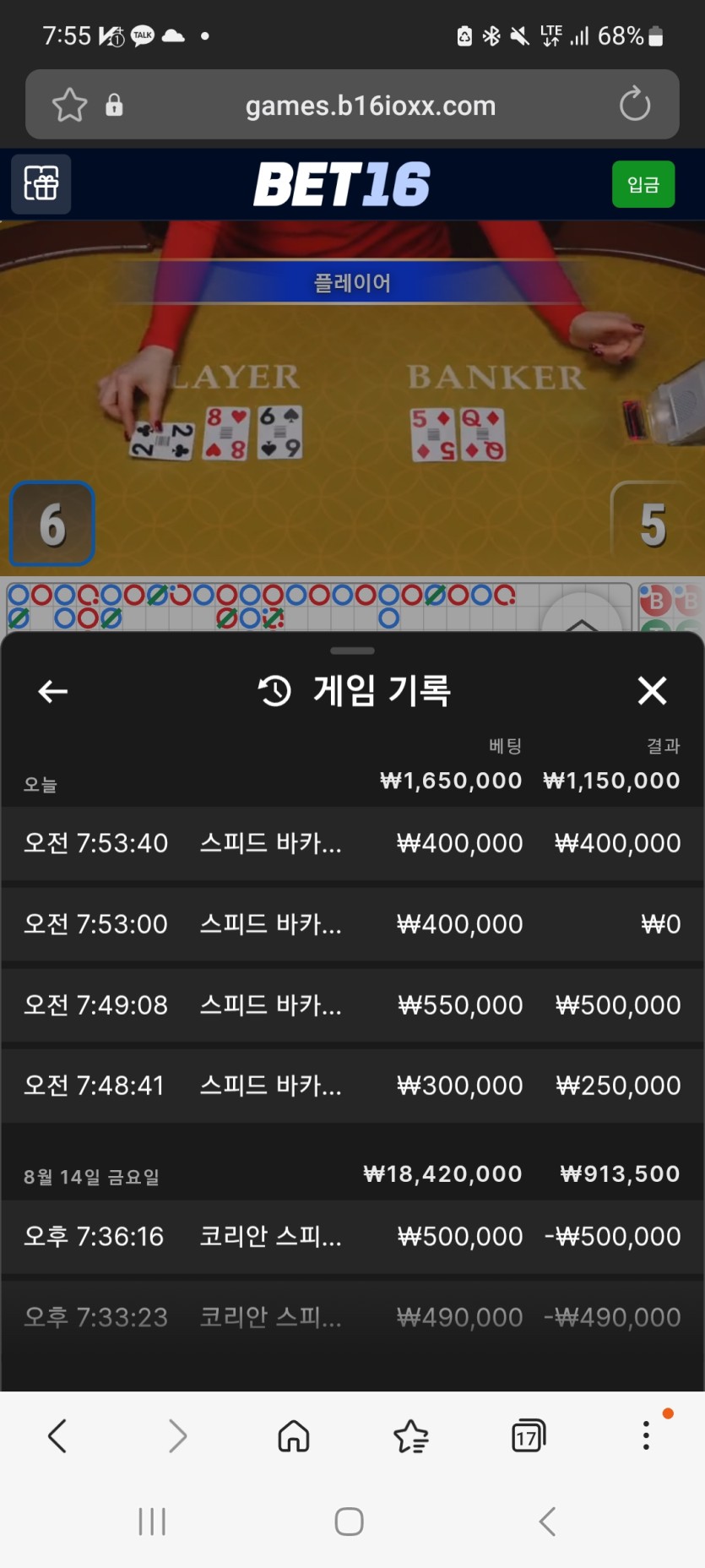 벳16후기(0)