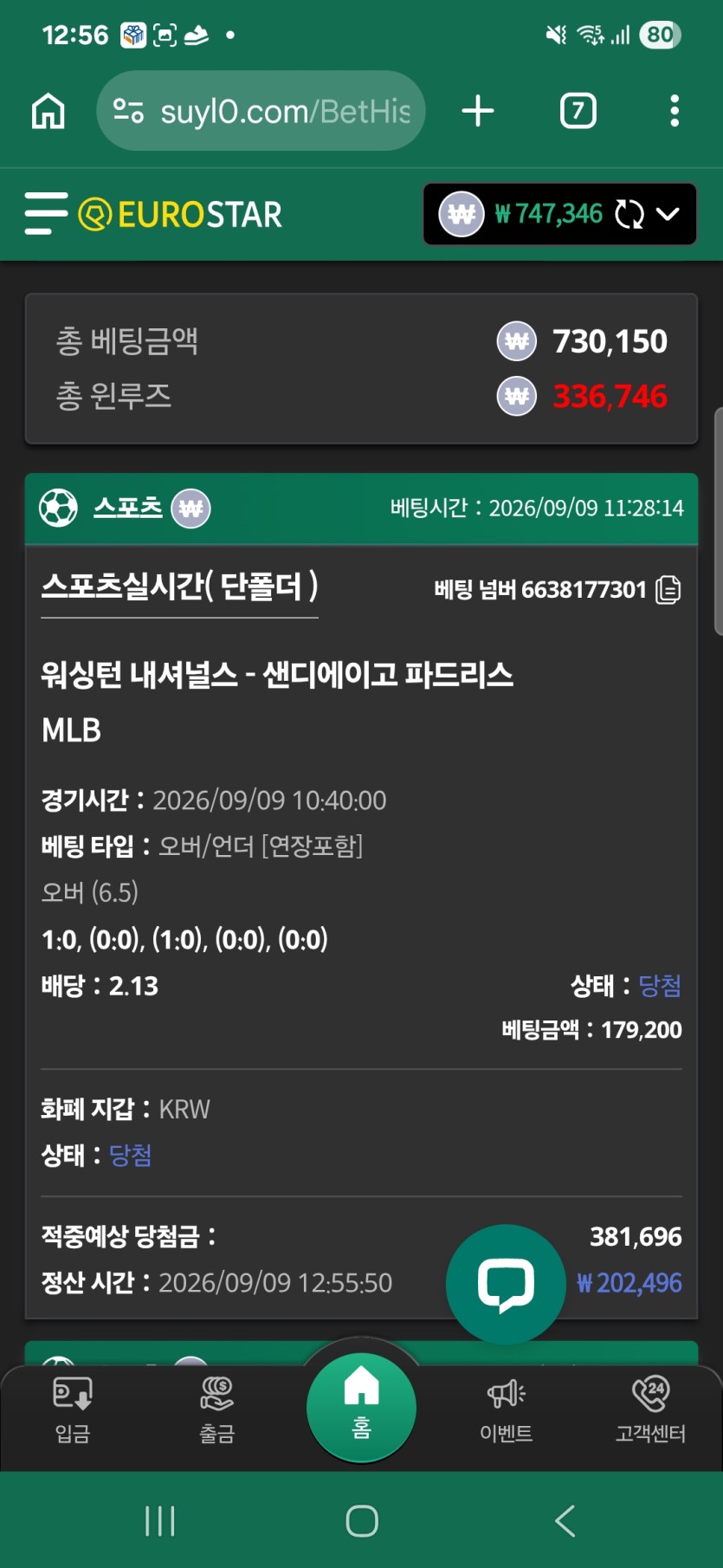 유로스타 믈브(0)