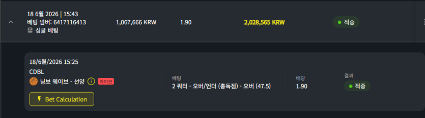 벳위즈 후기(0)