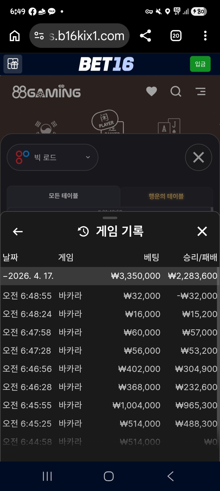 벳16 모닝바카라후기(0)
