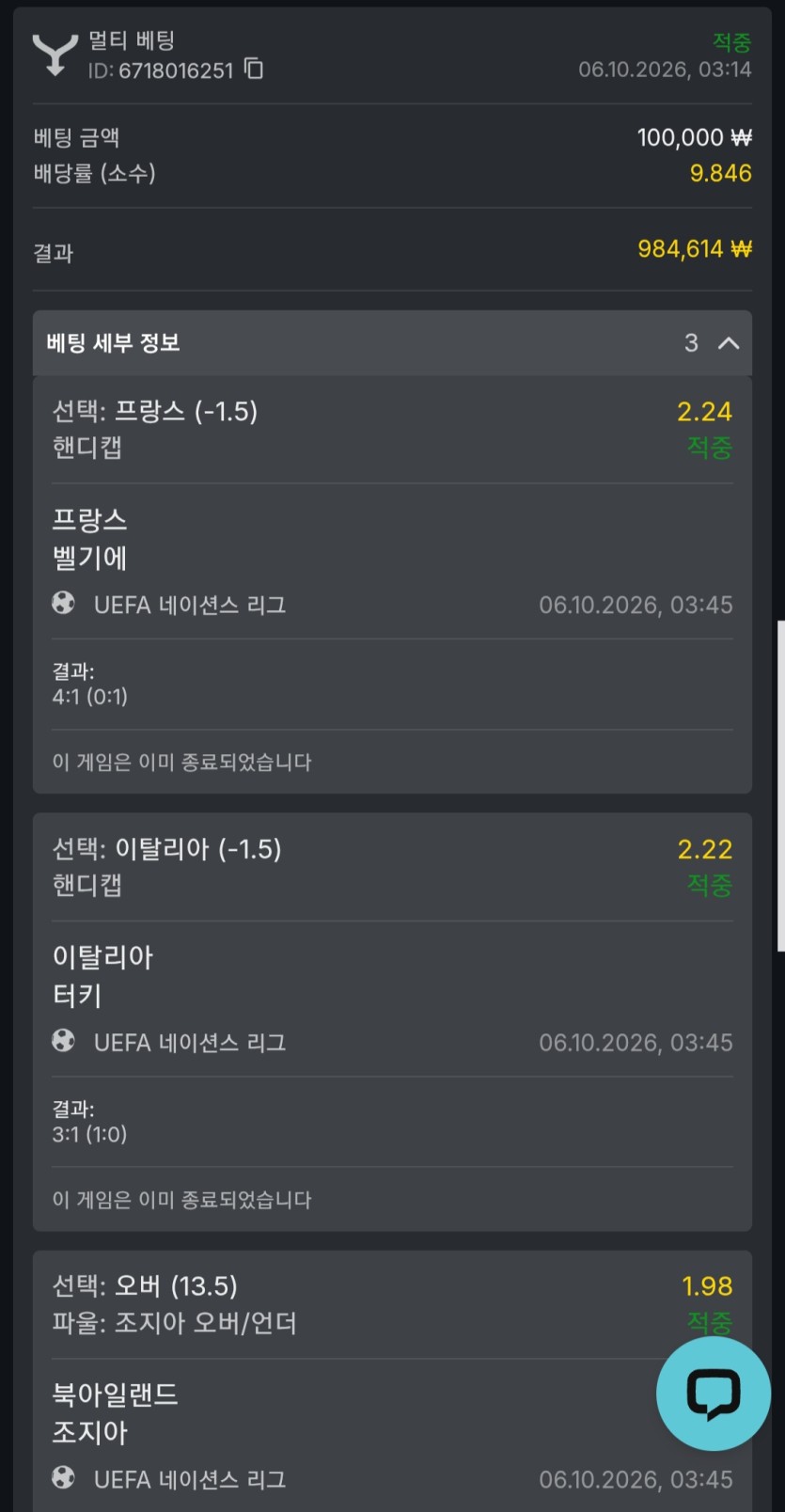유로88 스포츠 후기(0)