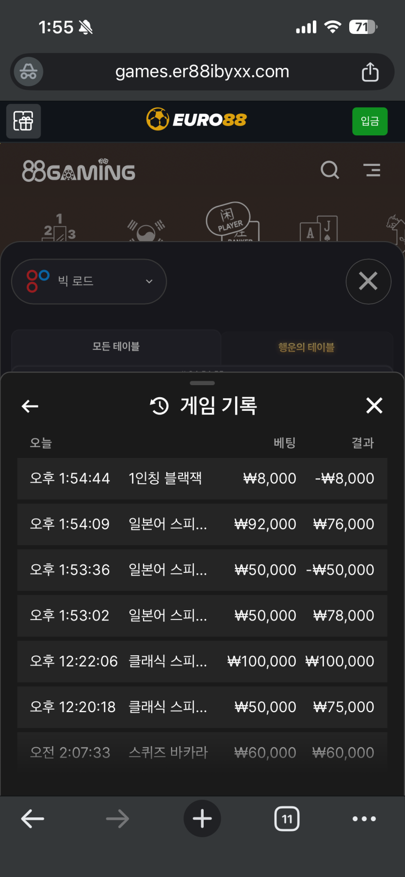 유로88후기(0)