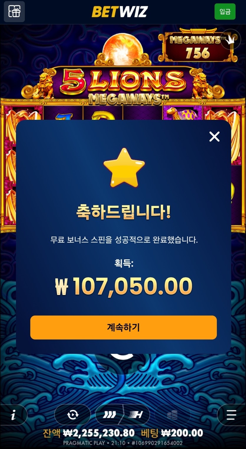 벳위즈 후기(0)