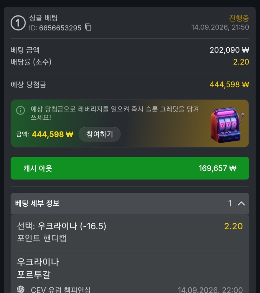 유로88 슾츠(0)