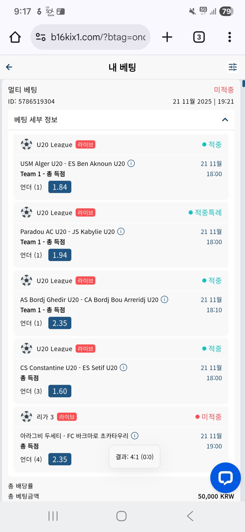 벳16 스포츠 후기(0)