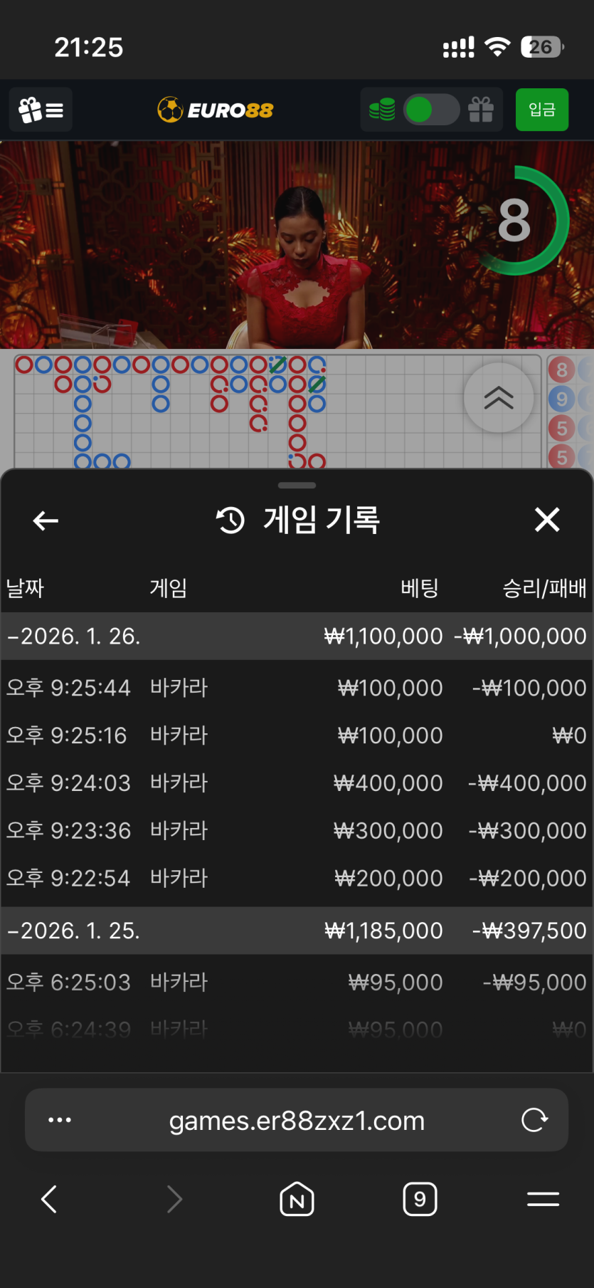 유로 88 후기(0)