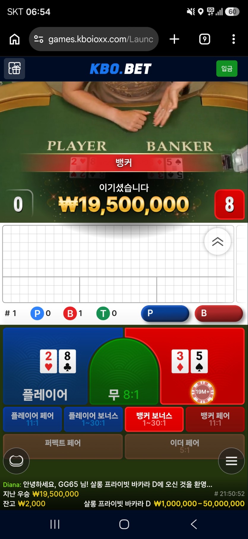 9.27 크보벳 올인(0)