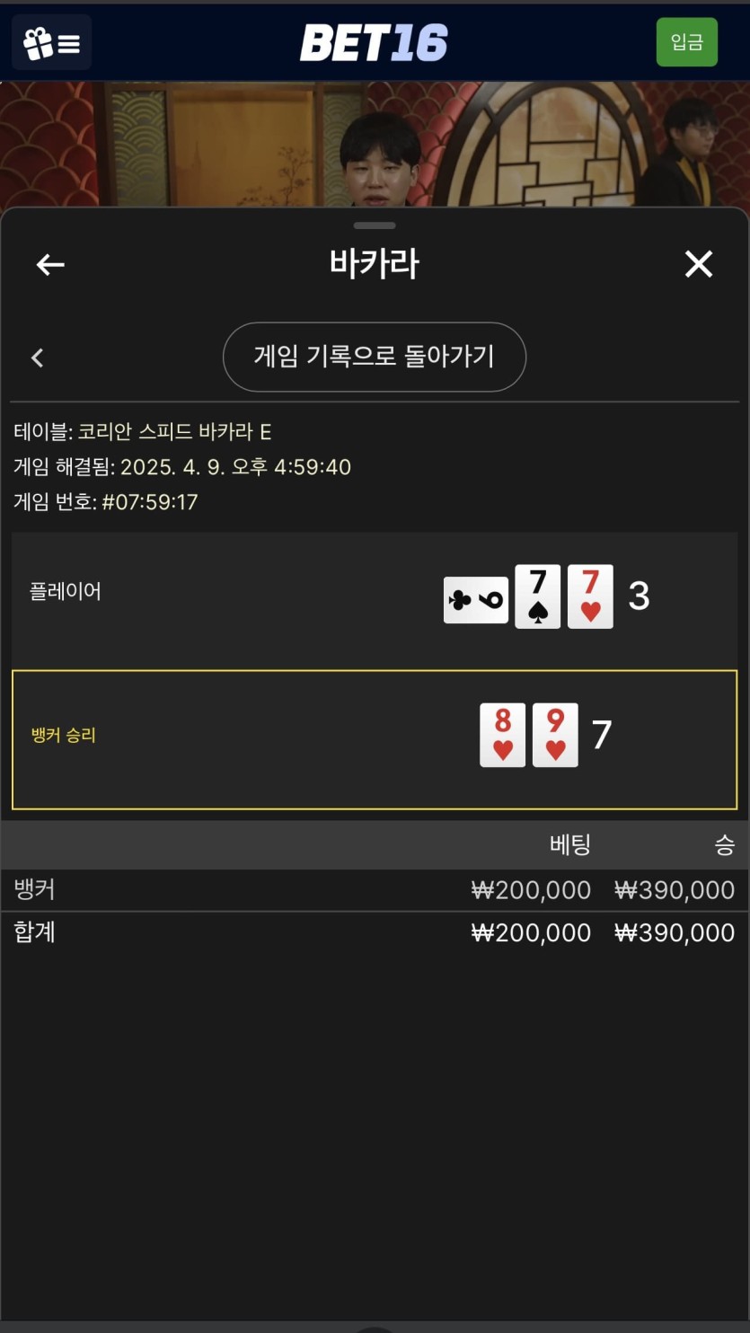 벳16후기(0)