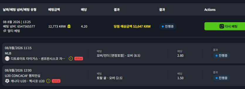 벳위즈 후기(0)