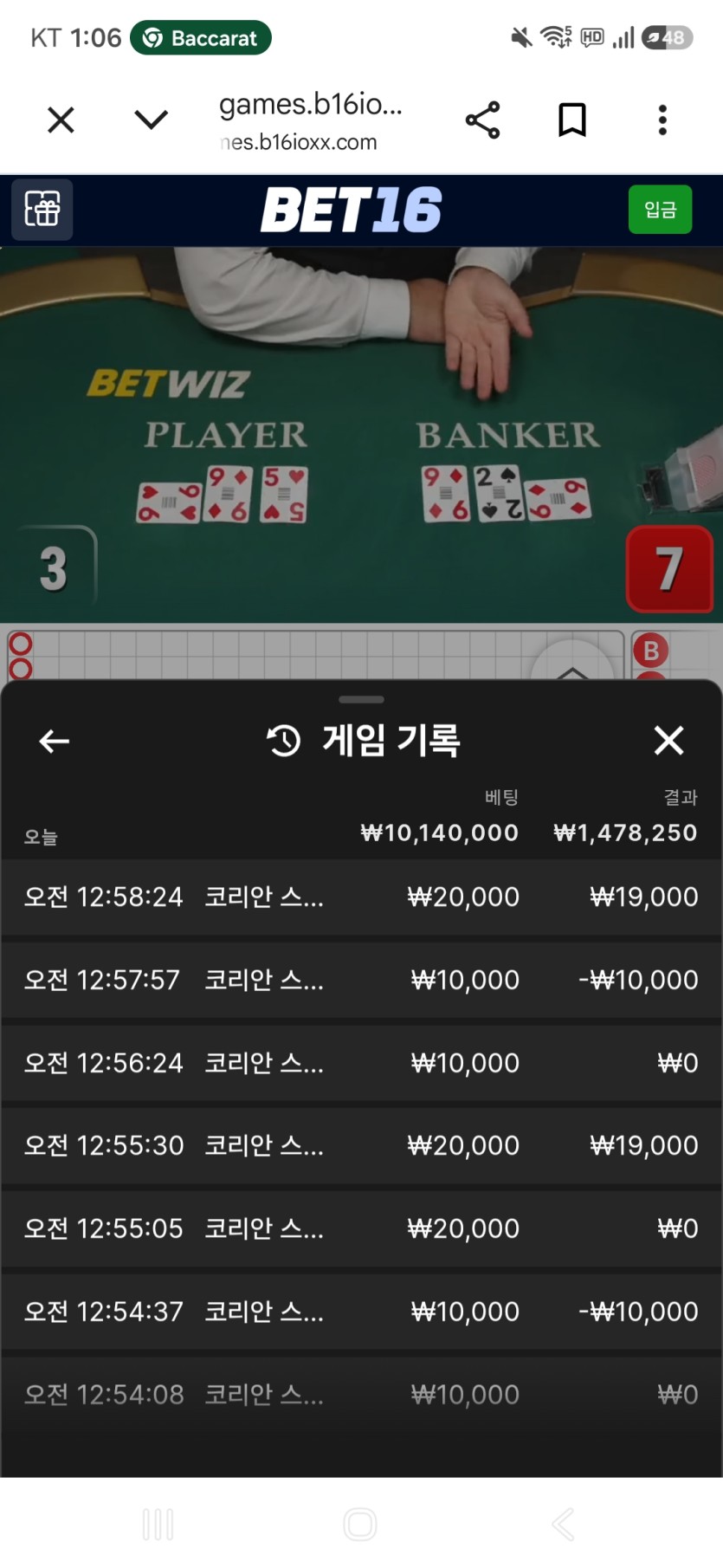 벳16 후기(0)