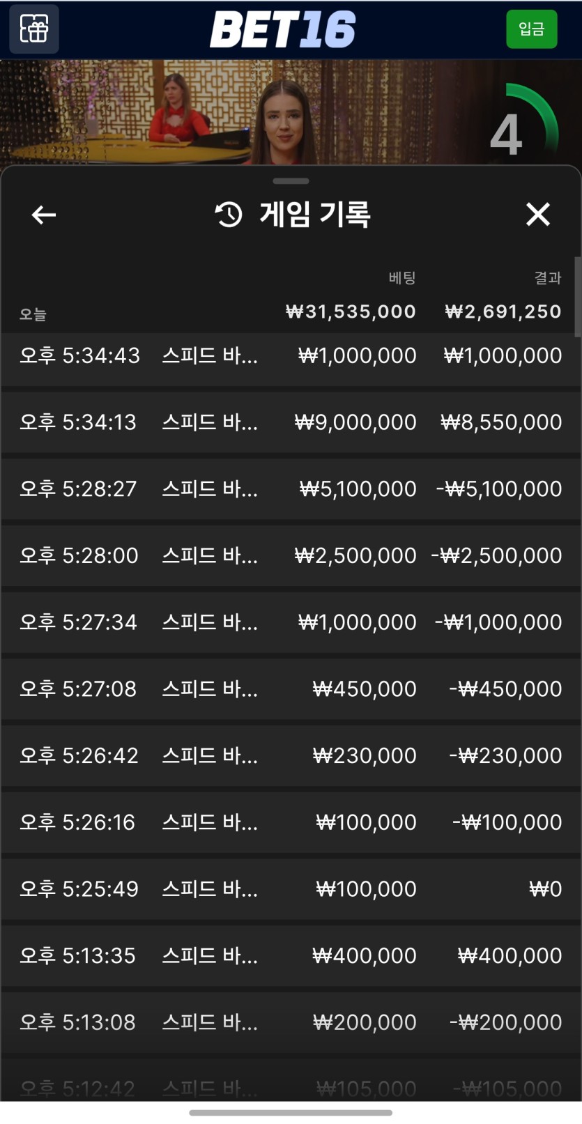 벳16 바카라 재입후기(0)