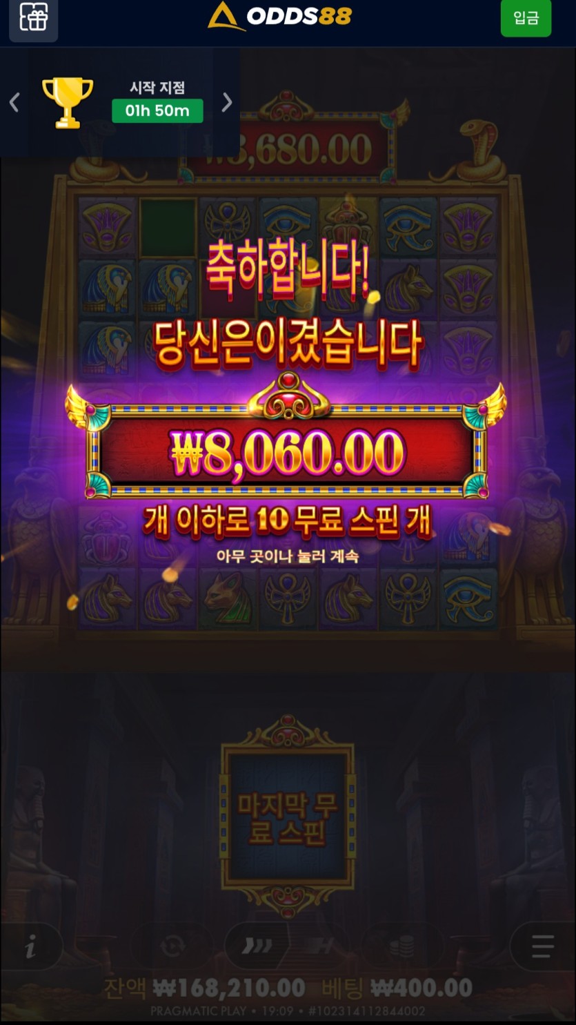 오즈 슬롯 후기(8)