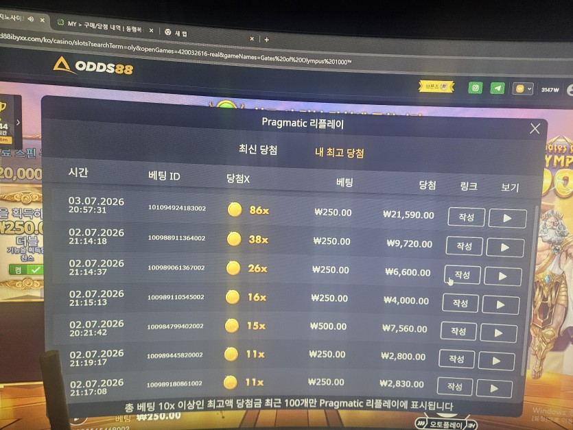 오즈88 슬롯후기(0)