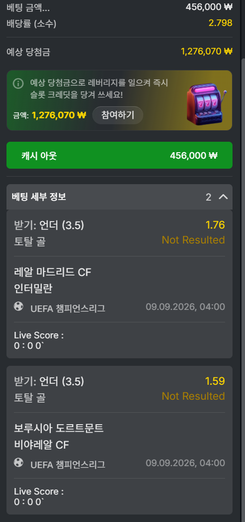 오즈88 스포츠 후기(0)