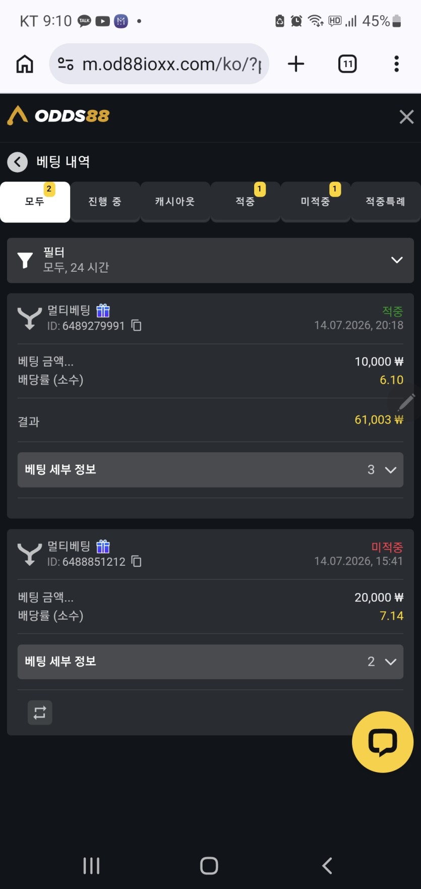 오즈88 스포츠 후기(0)