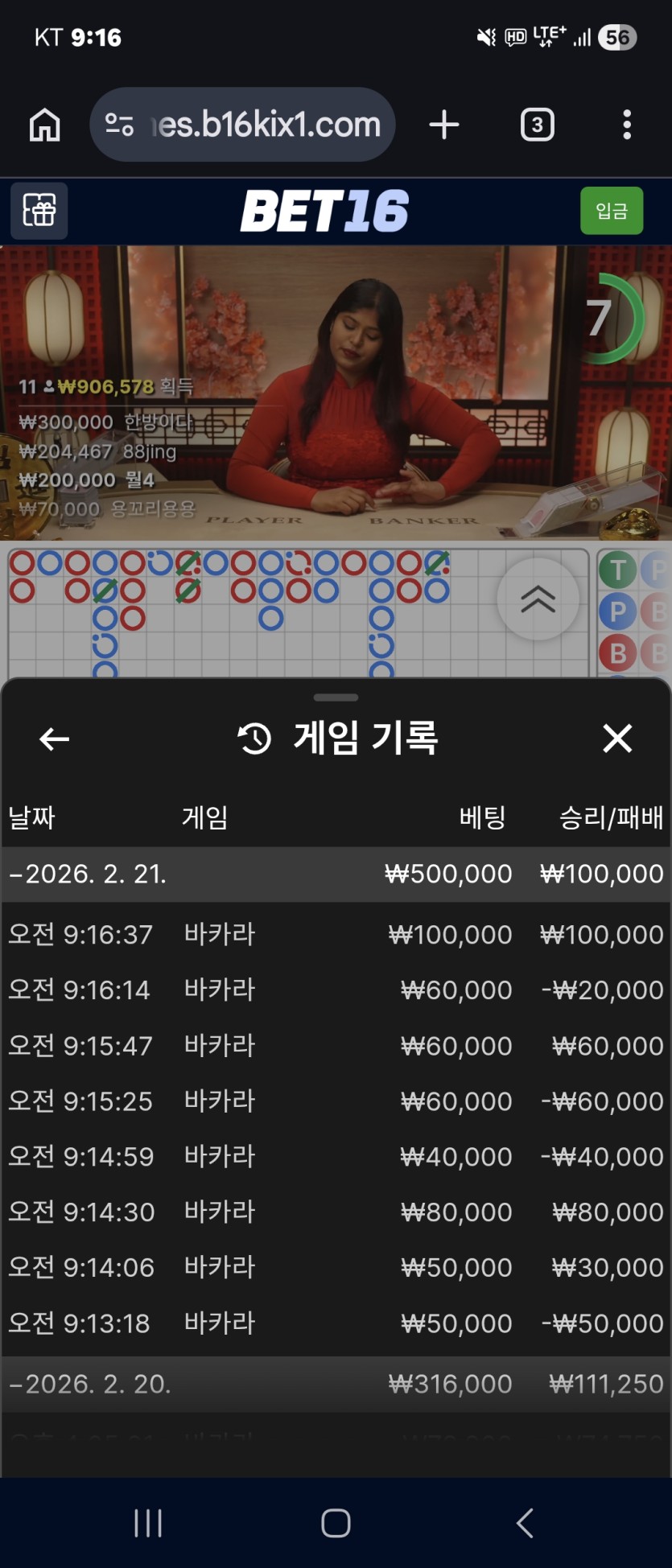 벳16 후기(0)