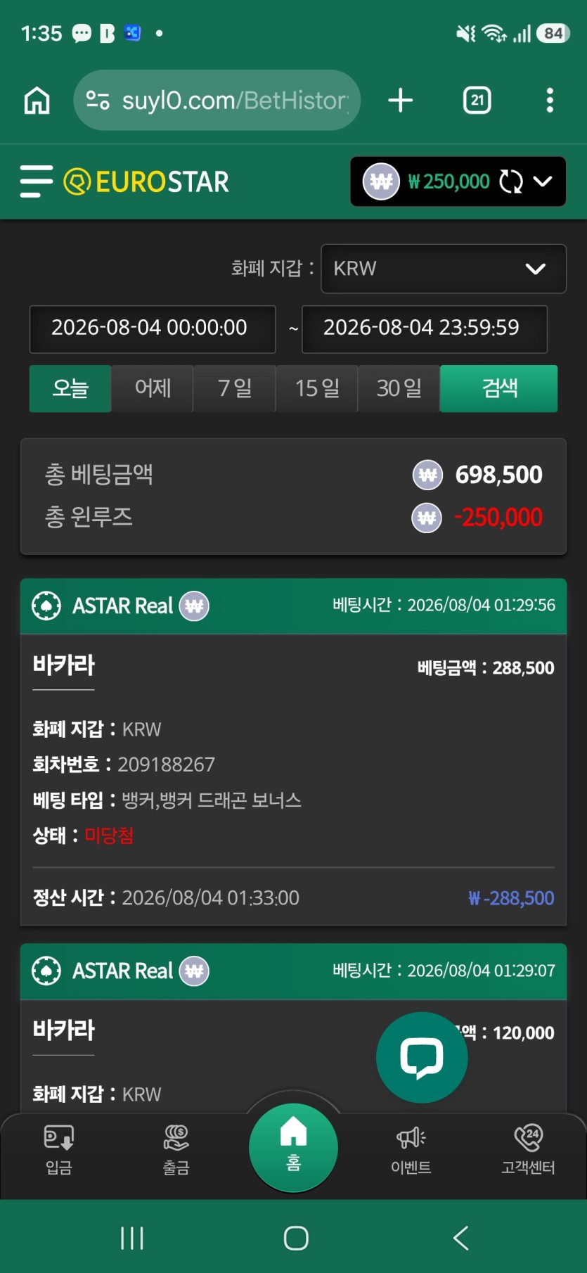 유로스타 후기(0)