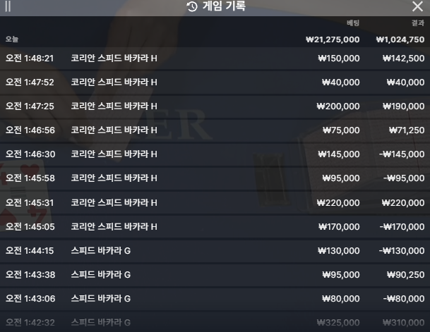 윌럼프 유로88 바카라 10/14 (3일차)(0)