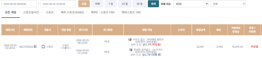 강한남자입니다 0905 케이카 스포츠 더러운 0.5점 낙(0)