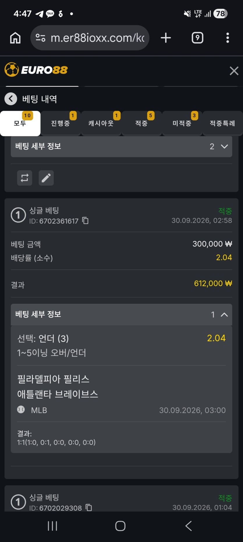 유로88 스포츠후기(0)