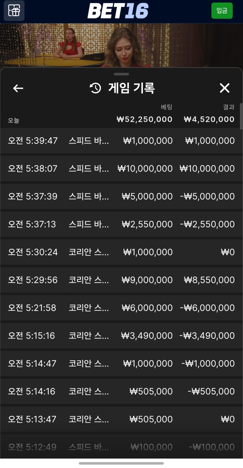 벳16 바카라 후기(1)