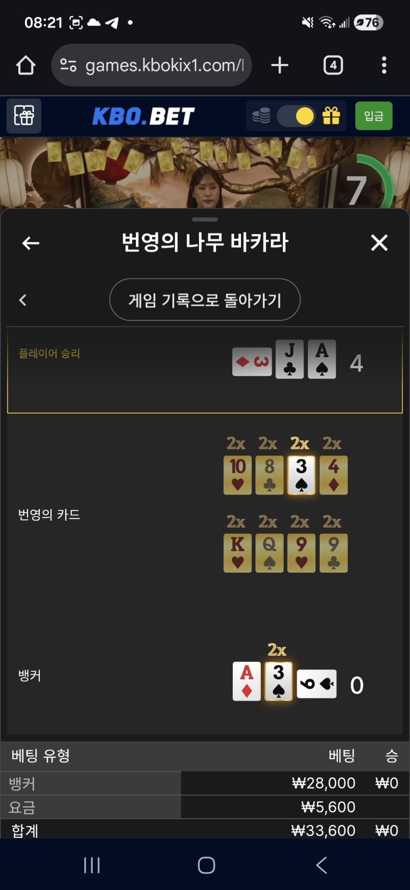 크보 포전(2)