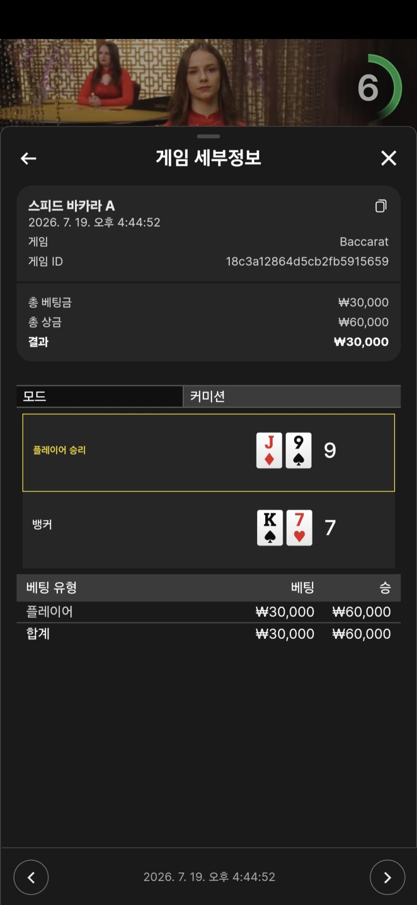 케이카지노 후기(0)