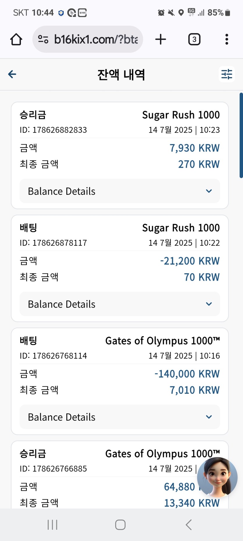 벳16 슬롯후기(0)