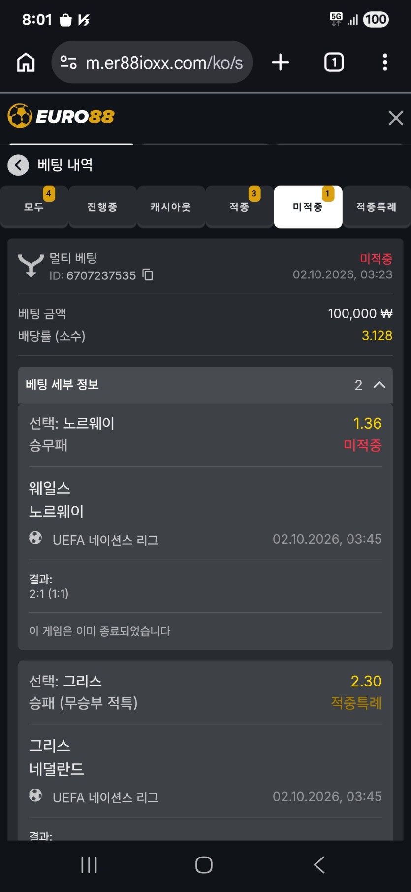 88스포츠 축구(0)