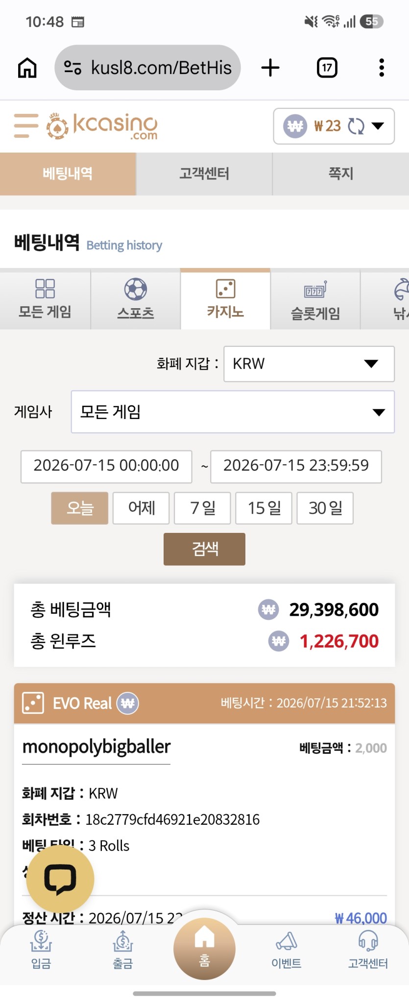 케이카지노 후기(0)