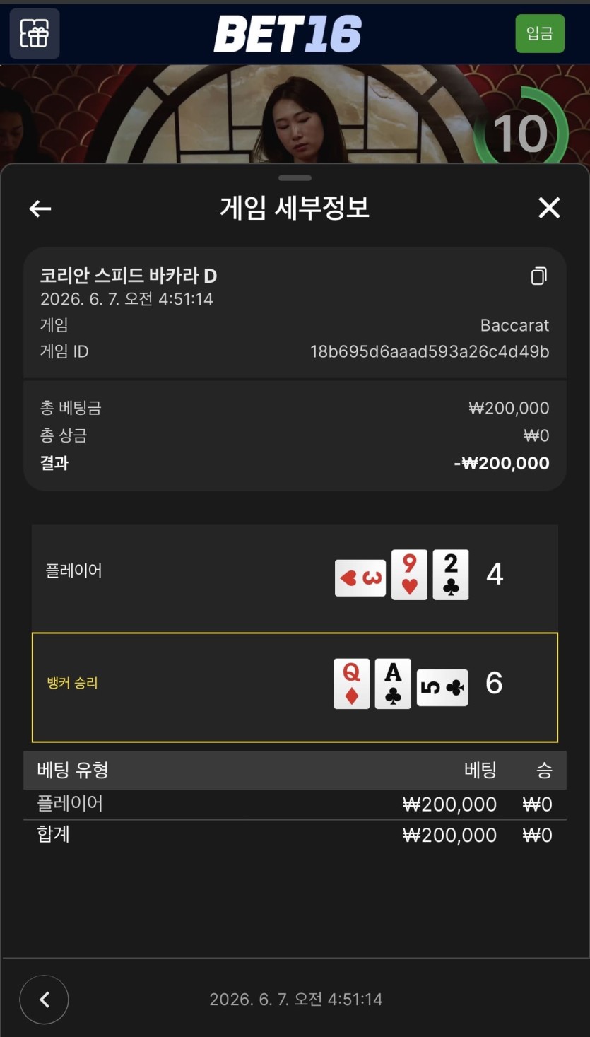 벳16 후기(0)