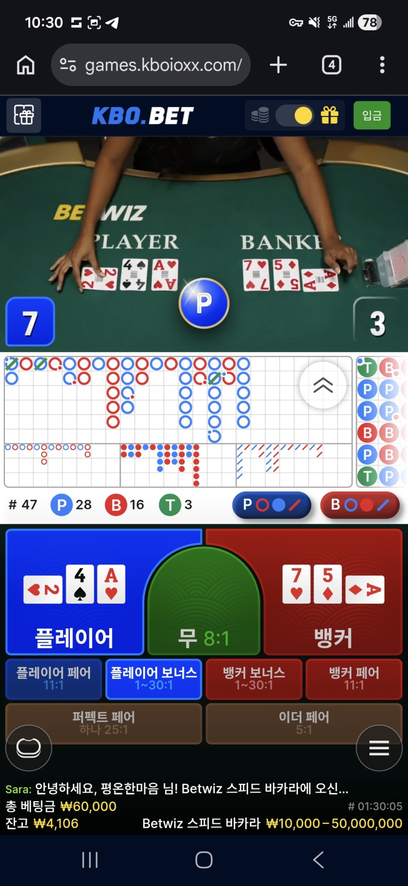 크보 5포전(0)