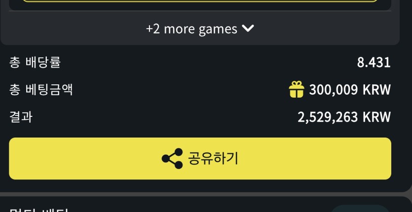 벳위즈 스포츠+250(0)