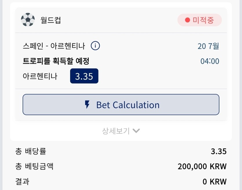 크보벳 스포츠후기(1)