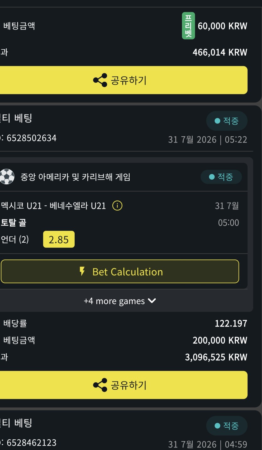 벳위즈 스포츠+???(0)
