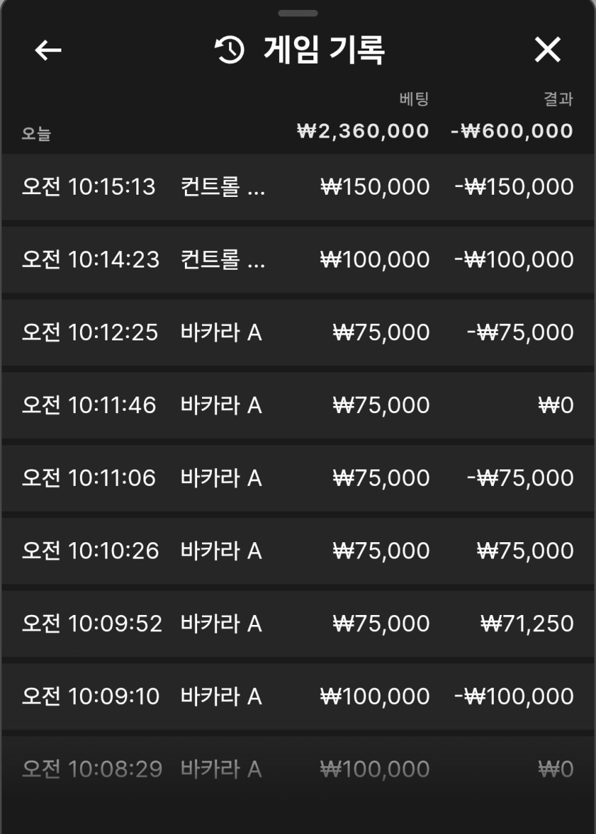 유로스타 바카라후기(0)