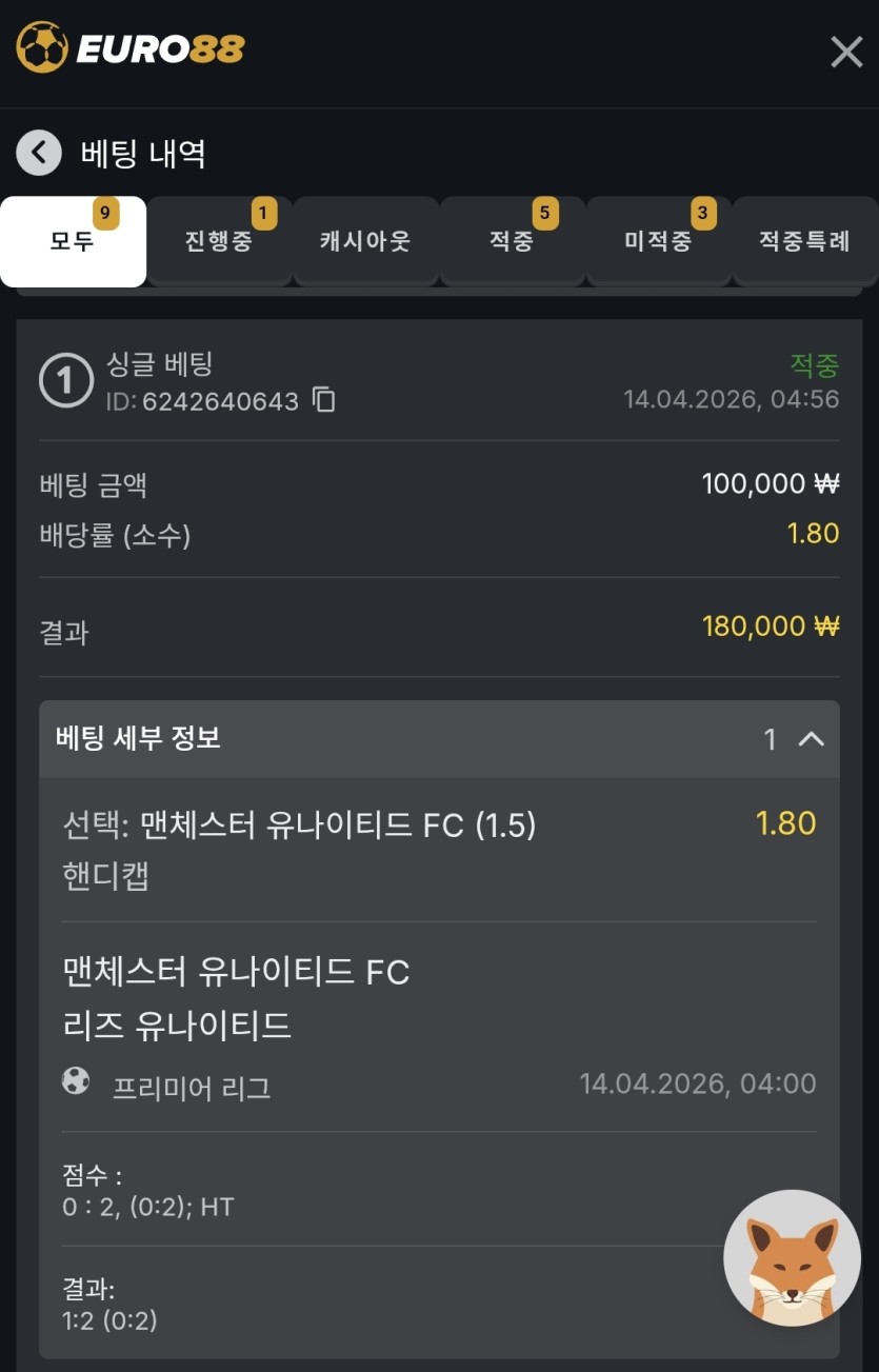 유로88 스포츠 후기(0)